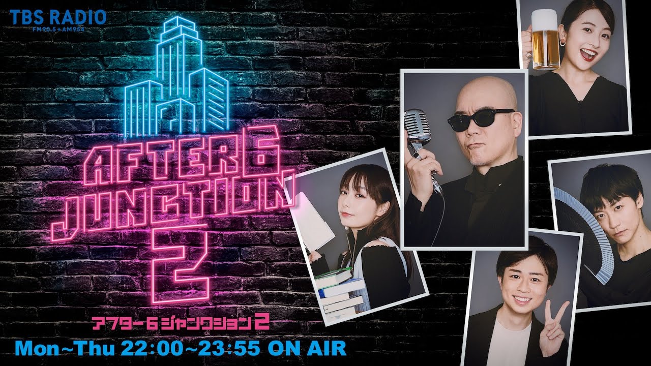 第97回アカデミー賞を徹底予習!メラニーさんのアカデミー予想SHOW!ライムスター宇多丸×宇垣美里『アフター6ジャンクション 2』2025年2月19日(水)♯287 第97回アカデミー賞を徹底予習!メラニーさんのアカデミー予想SHOW!ライムスター宇多丸×宇垣美里『アフター6ジャンクション 2』2025年2月19日(水)♯287