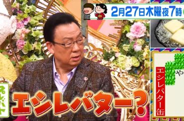 特待生が誕生!? ｢俳句｣は高学歴芸能人5名が激突！『プレバト!!』2/27(木)【TBS】