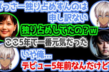 【にじさんじ 切り抜き】本田翼とのDuoBotで過去一元気なイブラヒム
