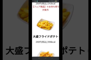 氷川紗夜の走馬灯がフライドポテトしかないしかも回転寿司のサイドメニュー