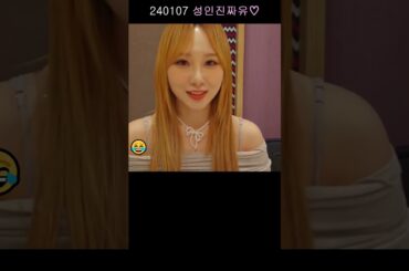 [로켓펀치 쥬리 수윤] 라이브 보다가 울컥했던 장면