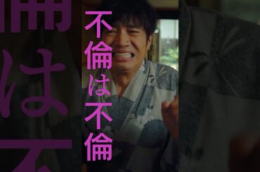 修羅場 確定案件 #悪夢の不倫温泉 #ショートドラマ #不倫 #温泉 #bumpドラマ #飲み会 #誘惑 #shorts