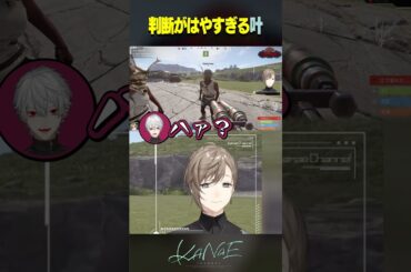 あまりにも判断がはやすぎる叶