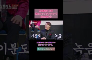 한일톱탠쇼 35회(韓日トップテンショー)高田夏帆②