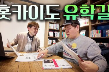 눈 떠보니 학교로 돌아와버린 34살 늦깎이 학생 - 일본(1)