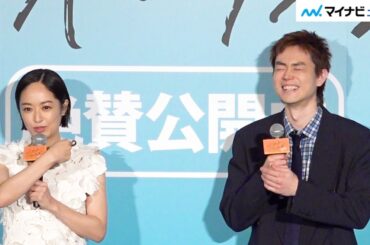 菅田将暉、井上真央が明かした撮影中のエピソードに大爆笑！　映画『サンセット・サンライズ』 初⽇舞台挨拶