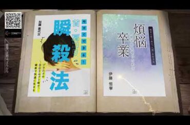 TVer CM配信 / 22世紀アート「厳選・前を向きたいとき14冊」