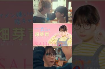 シンプルイズベストな私のストーリー# #福本莉子 #畑芽育#畑mate#テンプレ使用