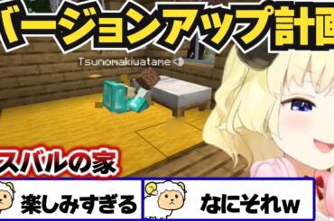 【角巻わため】ス虐のアイデアが止まらないわため【ホロライブ切り抜き】