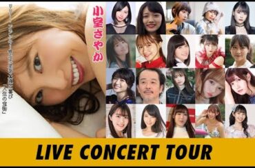 Ultimate R/B Soul Live Concert Tour: Best of Events