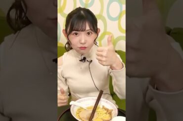 【小原莉子】食レポ「夏芽のラーメンを美味しくレポート選手権(ラーメンは使い回し)」