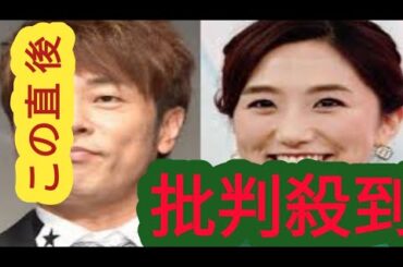 内智則、妻・松村未央アナに別れ切りだしていた…笑顔で別れ→エレベーターの前で思わぬ姿に猛反省