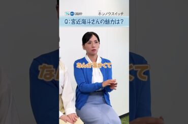 【TVer独占】毎週土曜23:00〜『#ホンノウスイッチ』#葵わかな さん × #野波麻帆 さんインタビュー❄#TVer #おすすめドラマ