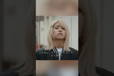 OUT  仓悠贵、醍醐虎汰朗 、水上恒司 、与田祐希   #movie #shorts #action #drama