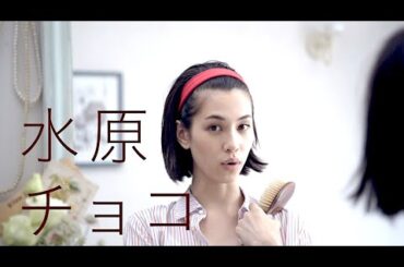 水原希子 : ダース (201410)