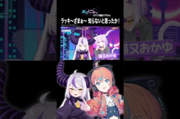 【レアボイス】方言 #asmr に挑戦！ #ラプラスダークネス #高野麻里佳  #猫又おかゆ #ラプりんかと水曜日 #ホロごえっ！#shorts