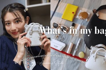 【バッグ紹介】守屋茜のお気に入りバッグを大公開👜💖毎日持ち歩いてる必需品もご紹介✨✨【What’s in my bag?】