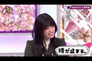 【ちょこさく】時が止まる冬優花さん