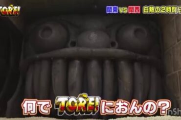 脱出ゲームDERO　謎解きバトルTORE　石像の間　１７