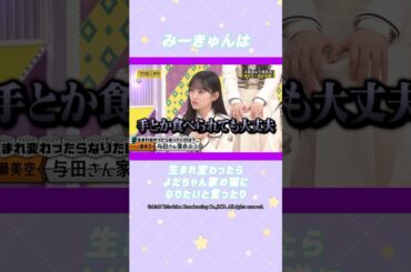 【愛と狂気】一ノ瀬美空ちゃんのエピソード、知ってる？#乃木坂46 #一ノ瀬美空 #アイドル #ゆっくり解説 #エピソード #可愛い #雑学 #5期生 #shorts #short