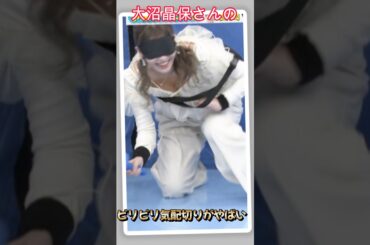 大沼晶保さんビリビリ気配ギリでハプニング【実際の映像•ラヴィット】