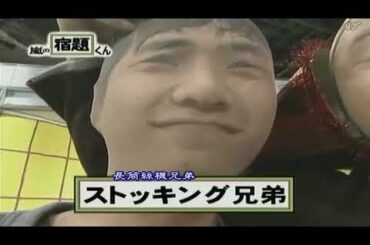 嵐 x 宿題くん x クリスマスSP!