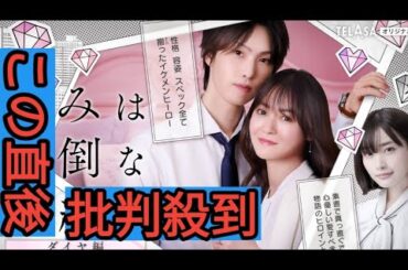 堀夏喜（FANTASTICS）×田辺桃子W主演『きみは面倒な婚約者』安倍乙、ゆってぃら共演者解禁！ メインビジュアルも公開