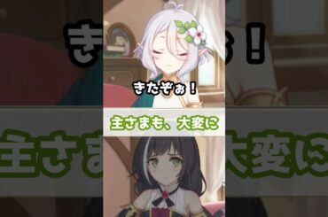 【プリコネR実況】1532_たいがいおかしなコロ助さん (2022/10/09) #Shorts