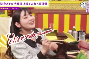 Uesaka Sumire 上坂すみれ+Serizawa Yū 芹澤優 JUEGAN CON PLATAFORMA VIBRATORIA - SUBESPAÑOL
