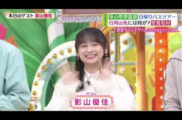 （日向坂46）秋元真夏、影山優佳出演「ヒルナンデス！」 2025.2.12 🅵🆄🅻🅻🆂🅷🅾🆆【𝐇𝐃】