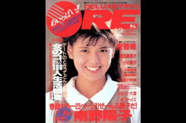 オーレ Ore1987-12号