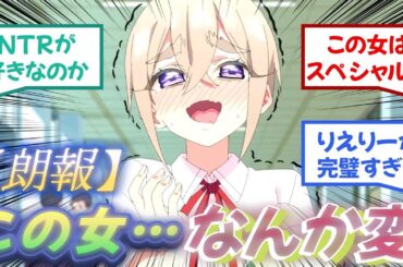 【ドM野球部員】この女、なんか変…【100カノ】