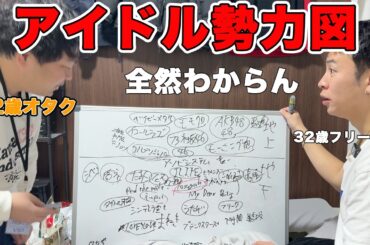 【推し活】地下アイドル事情を独身限界オタクに聞いてみた。