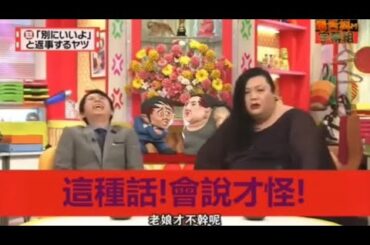 有吉 × マツコ × 夏目三久 ʚ🅷🅾🆃『誰かがそんなことを言うなんておかしいよ！』 😎😎😎 名場面集 2025 FULL HD