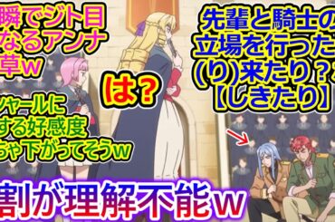 アンナさん完全に呆れてて草ｗ【悪役令嬢転生おじさん 7話】リシャール・ヴェルソーのオヤジギャグにまったく理解が追い付かない視聴者の反応集ｗ【実況/感想まとめ】