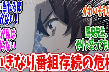 【天久鷹央の推理カルテ】第7話 感想・反応集 あなたを医療過誤で訴えます！