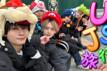 【遠足】男6人でUSJ行ったら楽しすぎて最高の思い出になった💙🩷💚💜💛🩵