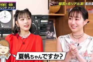 한글자막 타카다 카호, 타카하시 쥬리, 레미 한국에 인연이 깊은 탤런트 3명을 모시고 토크! @ K POP 덕후!