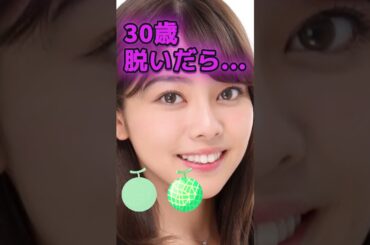 八幡美咲さんがあんな姿に… #女子アナ #ピタ止めチャレンジ