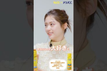 #松村沙友理 がメラノCCの愛を語る！