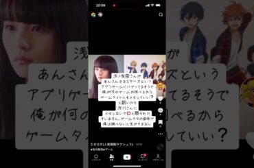 浅川梨奈さんに怒られた#浅川梨奈#ゲーム