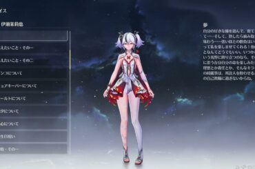 【鳴潮】モーション＆ボイス集(ツバキ）