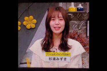 かわいい！杉浦みずきアナ　#shorts　20250218