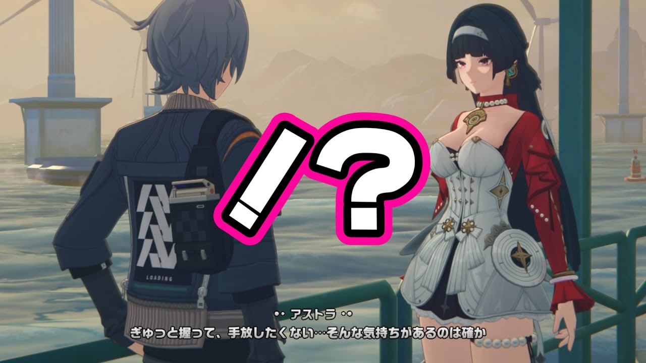 【ゼンゼロ】アストラが最高に可愛い全お誘いイベントシーン【ゼンレスゾーンゼロ】 【ゼンゼロ】アストラが最高に可愛い全お誘いイベントシーン【ゼンレスゾーンゼロ】