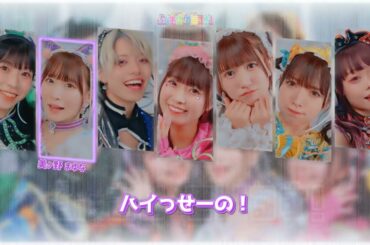 【ふぇありーているず！】LoveLoveLoveLoveLoveばきゅーんっ！ 歌詞