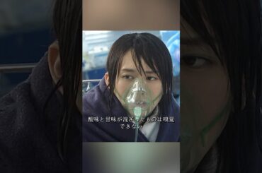 コード・ブルー-ドクターヘリ緊急救命- 山下智久、新垣结衣、户田惠梨香、比嘉爱未  #movie #shorts #action #drama #新垣结衣 #山下智久