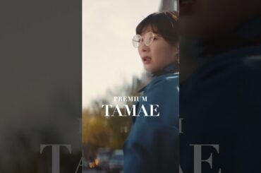 ザ・プレミアム・モルツ『プレモル子ちゃん・再会』篇 27秒 広瀬すず 伊藤沙莉 オダギリジョー サントリー CM