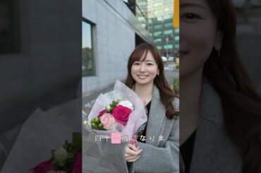 【皆藤愛子】さんの衝撃的な41歳への変化✨