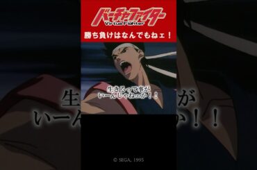 勝ち負けはなんでもねェ！│晶(CV:三木眞一郎)とジミー(CV:優希比呂)が対峙！│TVアニメ『バーチャファイター』第14話より 全話配信中│TMSアニメ60周年