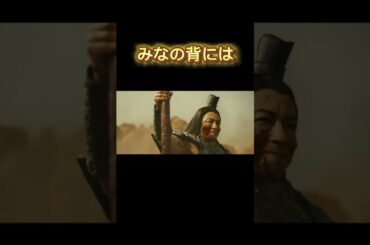 大将軍王騎の名言　#王騎　#名言　#キングダム